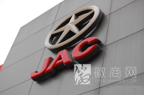 江汽集团 重组整体上市