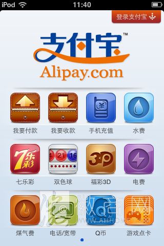 合肥 <a href='display.asp?id=11608'  target='_blank'>手机</a>支付宝