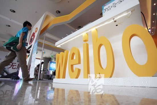 昨日新浪微博上市 登陆纳斯达克定价17美元
