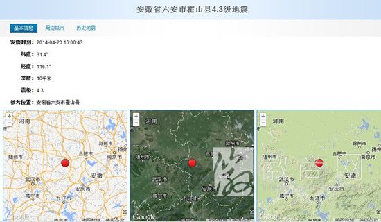 六安霍山发生4.3级地震 合肥安庆等地有震感