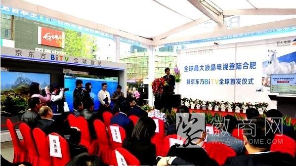 京东发110英寸液晶电视 合肥