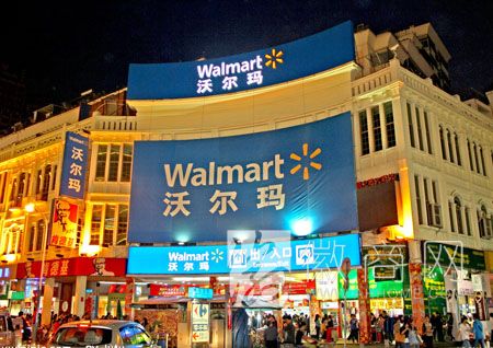 沃尔玛 关店潮