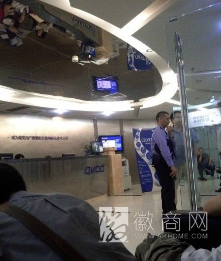快播被查 传播淫秽信息