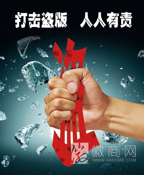 马鞍山 知识产权案例