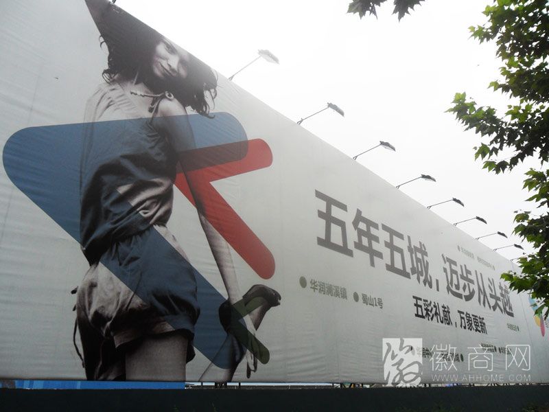 合肥华润五彩城五一开业 品牌促销盘点