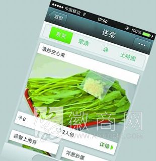 <a href='display.asp?id=11916' target='_blank'>芜湖</a>大学生微信卖菜红火 评价每天80个订单