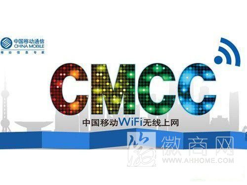 <a href='display.asp?id=16294'  target='_blank'>中国移动</a>WiFi网络费用将涨价 0.1元/M不再区分省内外