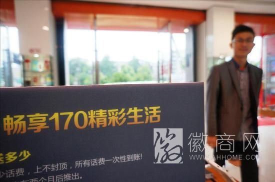170号段5月中旬现身合肥 已开始接受网上预约