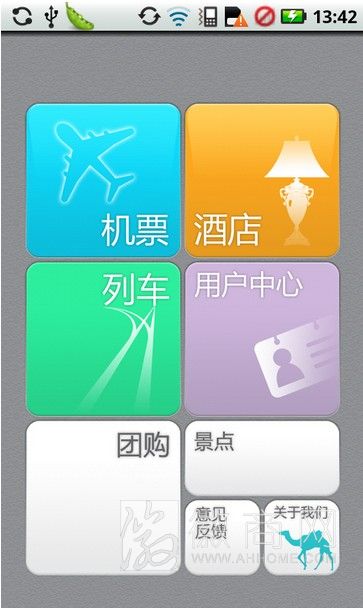 肥西 <a href='display.asp?id=11608'  target='_blank'>手机</a>旅游APP