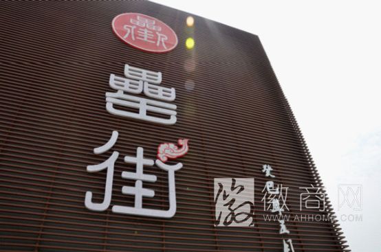 罍街上榜合肥首批6条市级特色商业街区名单
