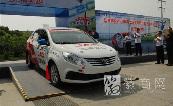 江淮和悦A30 2014中国汽车拉力锦标赛