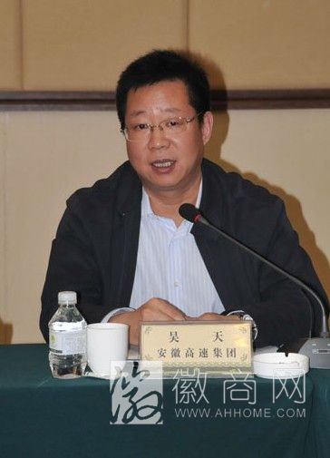吴天 安徽省高速公路控股集团有限公司 安徽高速公路吴天