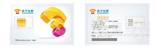 苏宁170号码今日开放预售 首批次无安徽城市