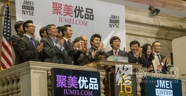 聚美优品上市 陈欧个人财富达到15亿美元