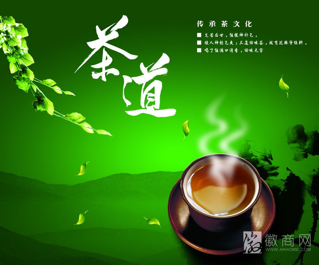 安徽茶博会23日合肥举办 全国319家茶叶<a href='display.asp?id=18350'  target='_blank'>企业</a>将参展
