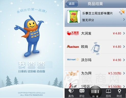 我查查被指敲诈 比价软件