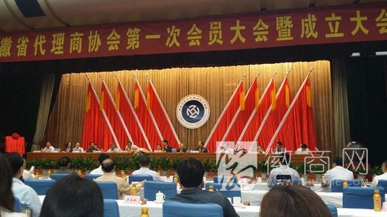 安徽省代理商协会 跨行业代理商协会