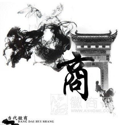 芜湖徽州商会 招商引资