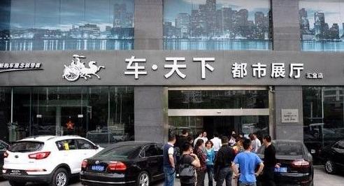 合肥“车天下”老板巫鹏资产被冻结 难以定性为诈骗