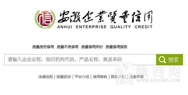 安徽省<a href='display.asp?id=18350' target='_blank'>企业</a>质量信用平台 安徽<a href='display.asp?id=18350' target='_blank'>企业</a>信息