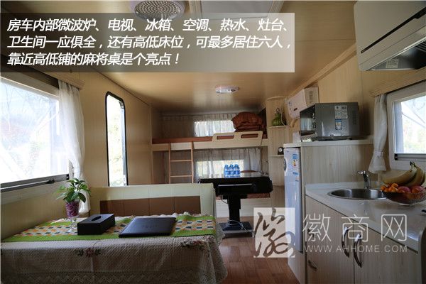 芜湖龙山露营地 安徽房车露营地