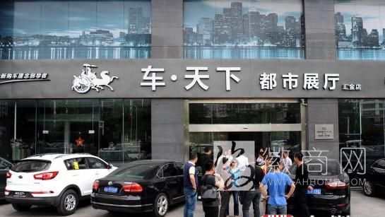 “车天下”老板巫鹏为何跑路?股东撤资2200万致资金链断裂