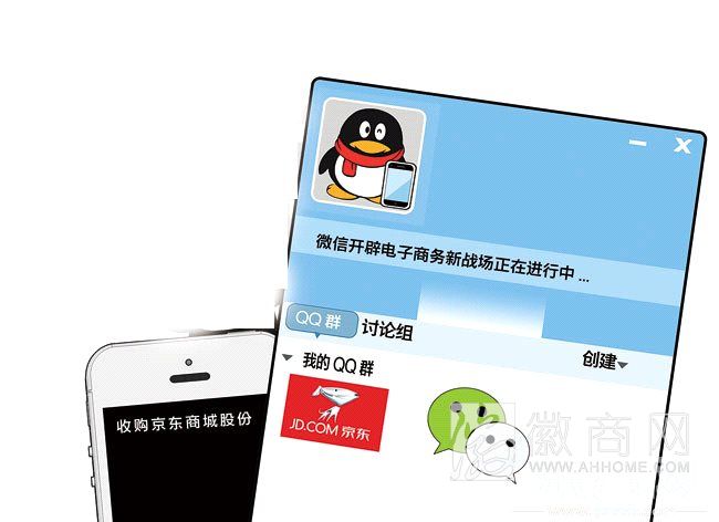 近期京东购物可用微信买单 将派发10亿元红包