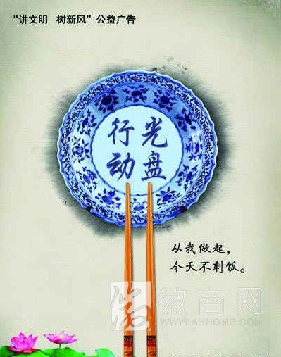 安徽 公益广告征集大赛
