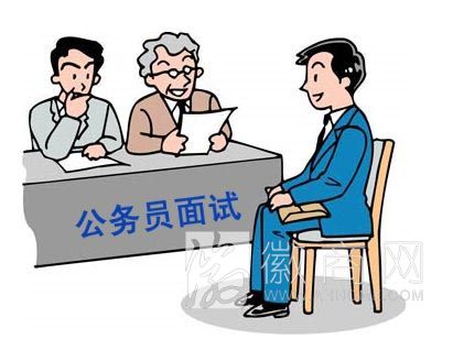 2014安徽公务员面试 2014安徽公务员考试