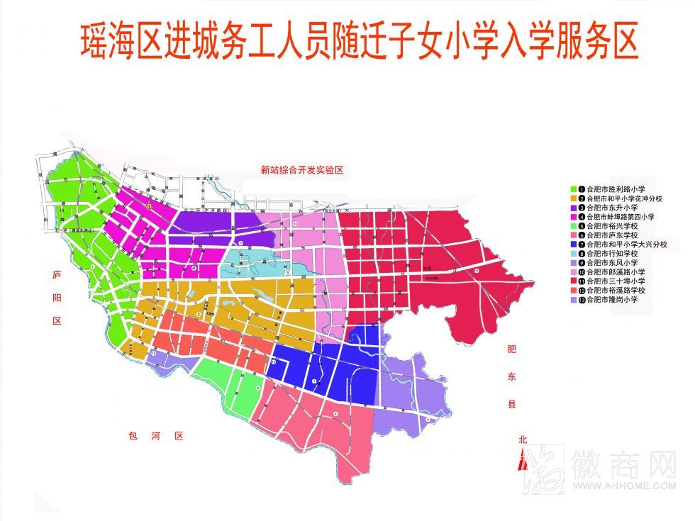 2014年合肥市学区划分 瑶海区中小学学区