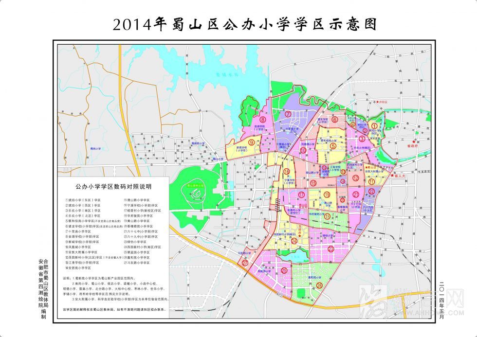 2014年合肥市学区划分 蜀山区中小学学区