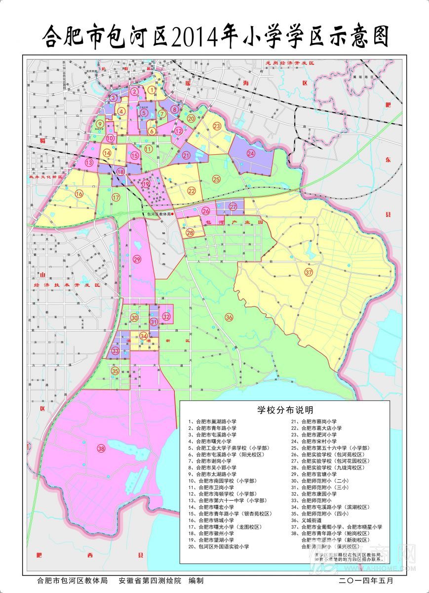 2014年合肥市学区划分 包河区中小学学区