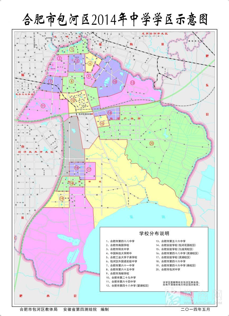 2014年合肥市学区划分 包河区中小学学区