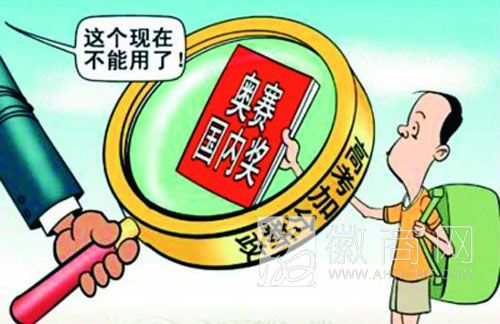 <a href='display.asp?id=7934'  target='_blank'>2014安徽高考加分政策</a>调整较大