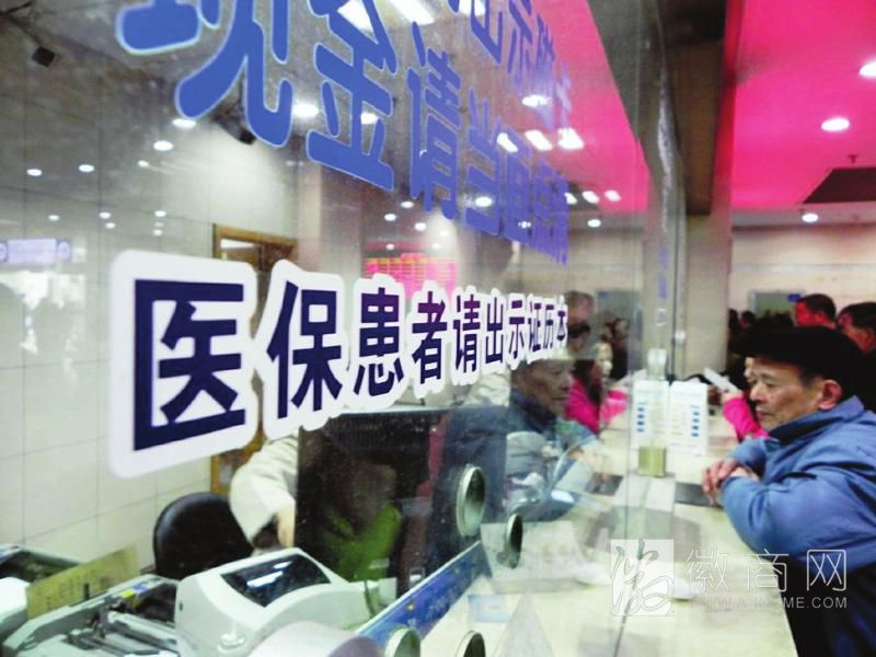 合肥城镇居民医保待遇10月1日上调 和职工医保待遇相同