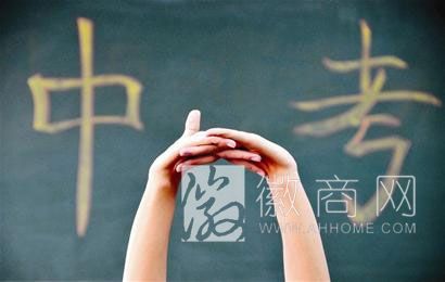 <a href='display.asp?id=7772' target='_blank'>2014合肥中考</a> 合肥中考数学