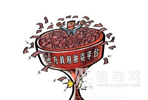 安徽省 政府<a href='display.asp?id=14436' target='_blank'>融资</a>平台