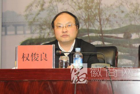 六安市原副市长权俊良 受贿