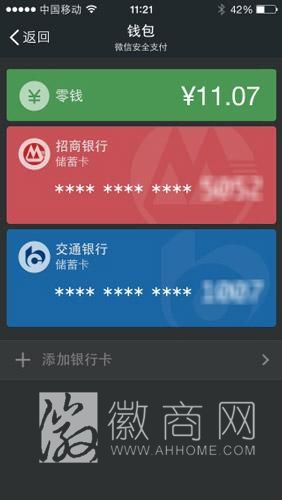 微信又出转账新功能 PK支付宝