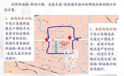 <a href='display.asp?id=7201'  target='_blank'>合肥地铁</a>2号线长江东路六站点22日晚动工 绕行方案公布