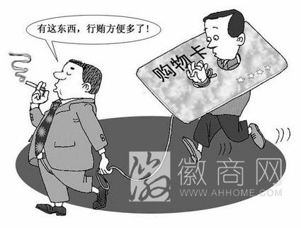安徽鸿泰钢铁董事长池明华 行贿罪