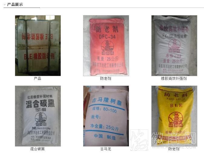 阜阳市万达化工有限责任公司产品