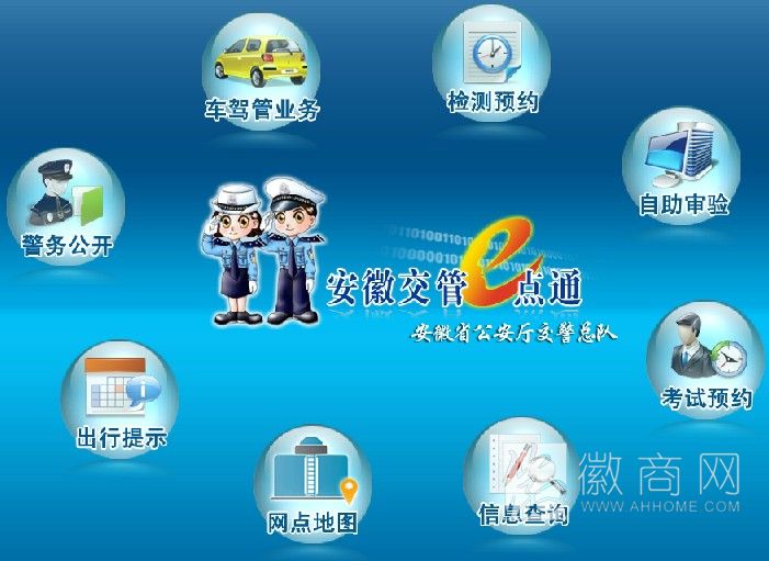 芜湖驾校 注册他人信息