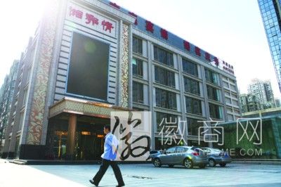<a href='display.asp?id=8130'  target='_blank'>合肥湘鄂情</a> 合肥政盛置业