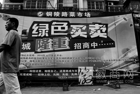 合肥沃尔玛长江东路店 农贸市场