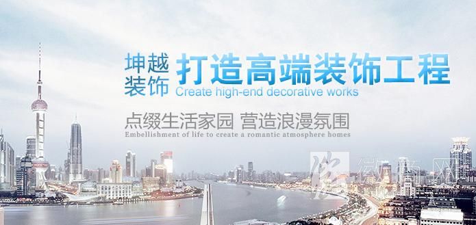 阜阳坤越装饰设计工程有限公司