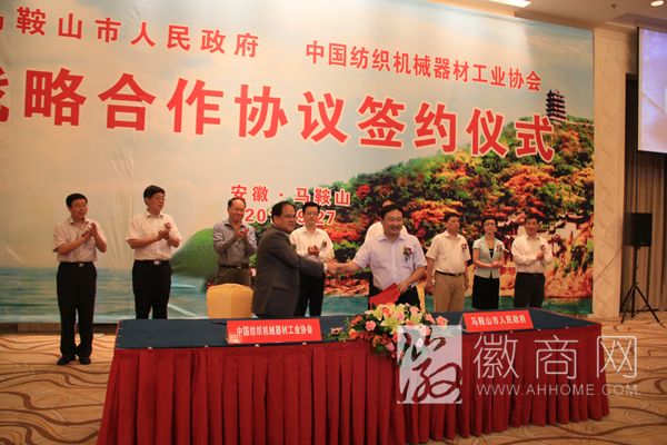 马鞍山智能<a href='display.asp?id=11781' target='_blank'>纺织</a><a href='display.asp?id=11513' target='_blank'>机械</a><a href='display.asp?id=13970' target='_blank'>产业园</a>现雏形