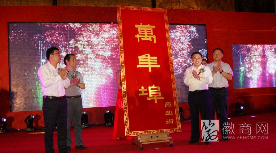 万达城商业街 万年埠