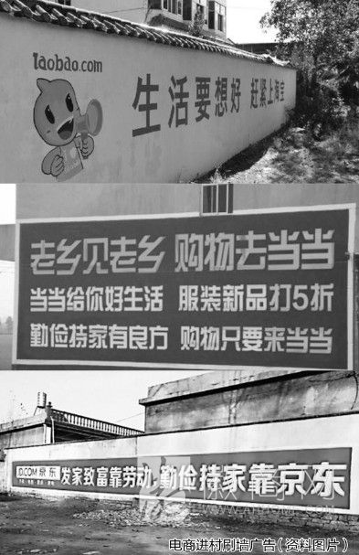 安徽乡镇经济报告 <a href='display.asp?id=13906' target='_blank'>电商</a>
