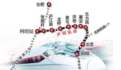 7月庐铜铁路将开工建设 总预算31.98亿元